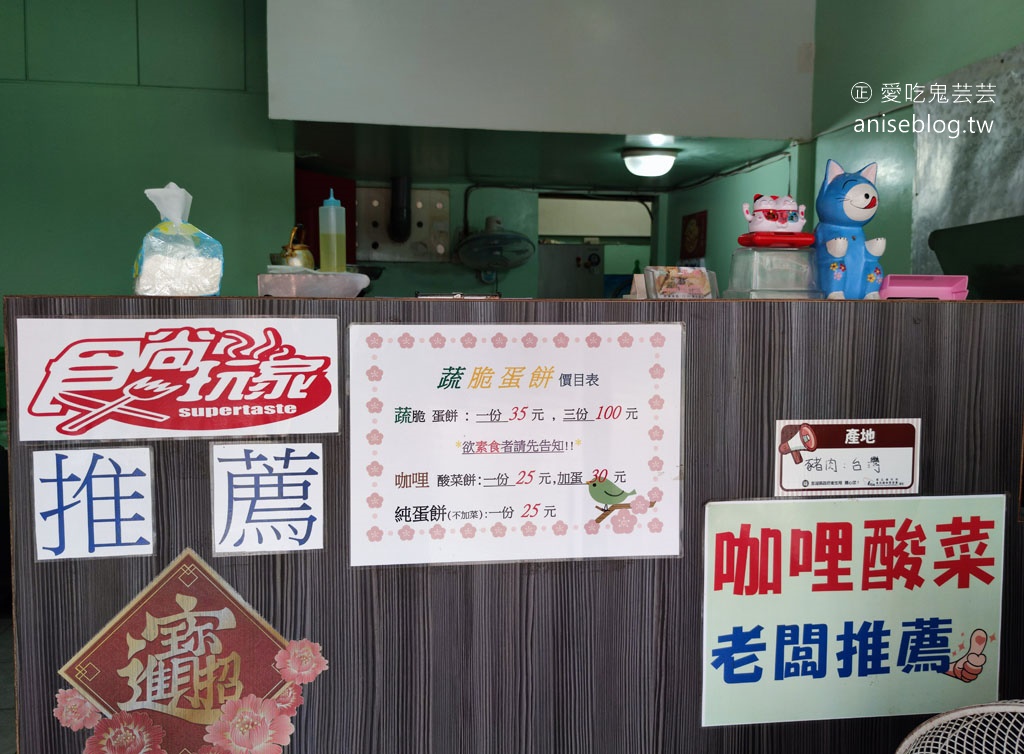 澎湖小吃 | 郵局蔥油餅、蔬脆蛋餅，兩家觀光客、在地人都激推的小吃店