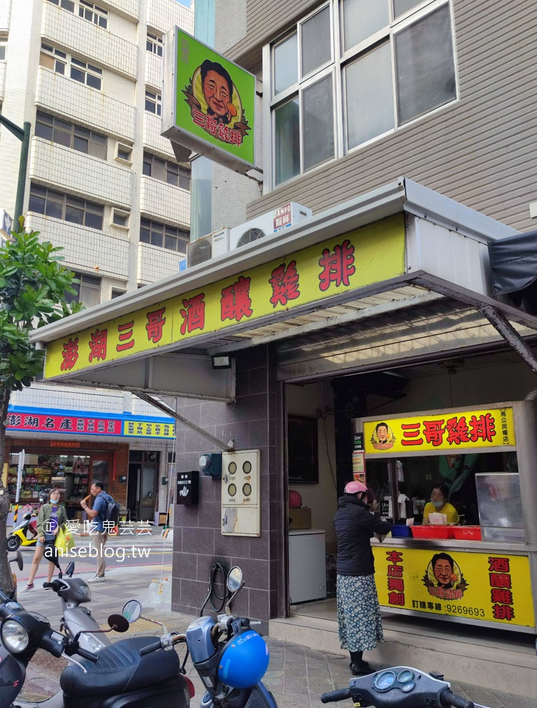 澎湖小吃 | 三哥酒釀雞排、建國炸粿、階梯麵、巧味鹽酥雞