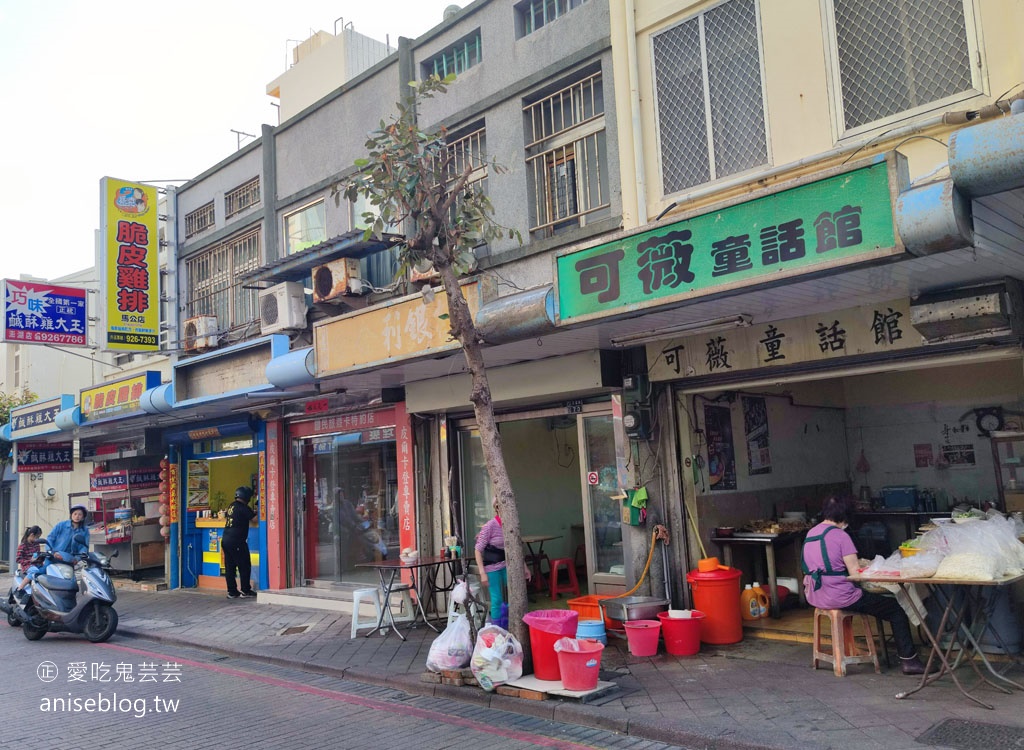 澎湖小吃 | 三哥酒釀雞排、建國炸粿、階梯麵、巧味鹽酥雞