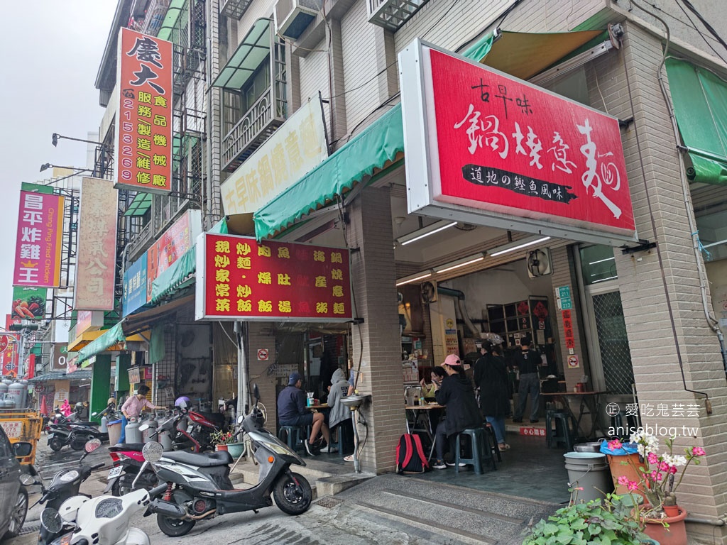 台南小吃 | 古早味鍋燒麵、鄭記碗粿、順天冰棒、小西腳青草茶