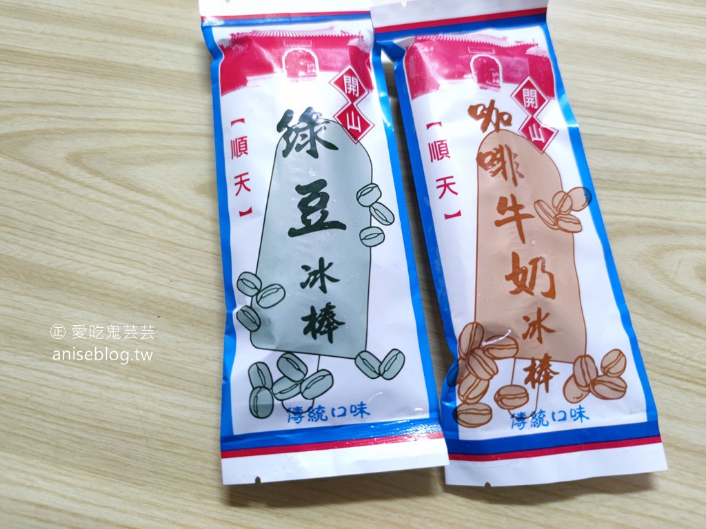 台南小吃 | 古早味鍋燒麵、鄭記碗粿、順天冰棒、小西腳青草茶