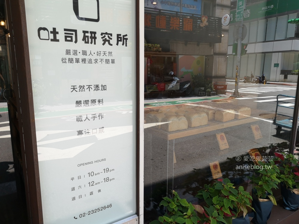 吐司研究所，隱藏巷弄間的烘焙店，捷運信義安和站美食(姊姊食記)