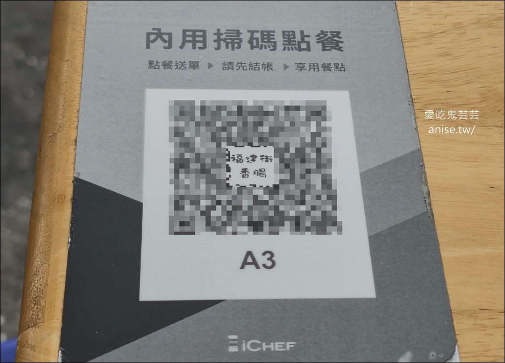 福建街香腸、糯米腸，花蓮50年老店 ( 文末 2026/1/28更新 )