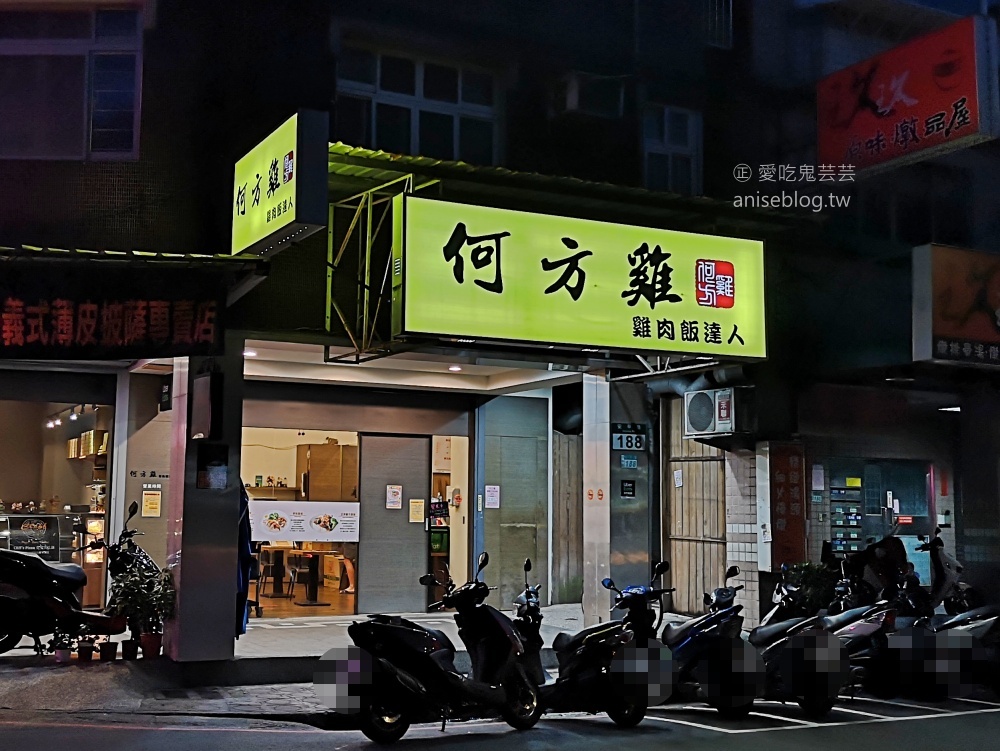 何方海南雞肉飯，中和四號公園永安市場站外帶外送美食(姊姊食記)