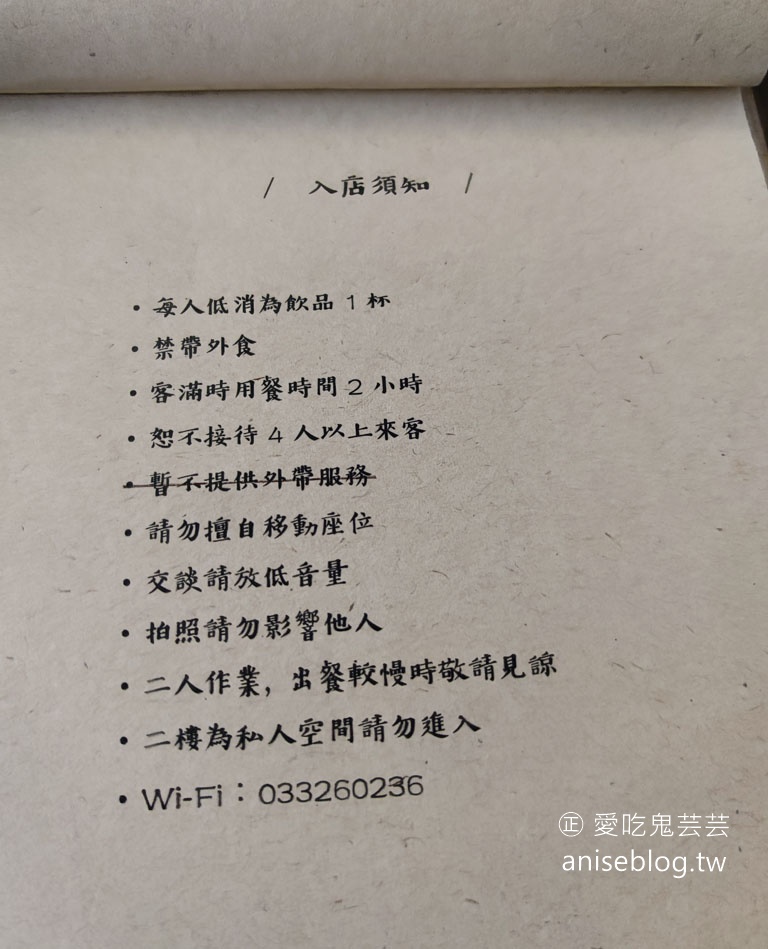 秋穗，桃園低調隱藏巷弄內的老宅甜點店