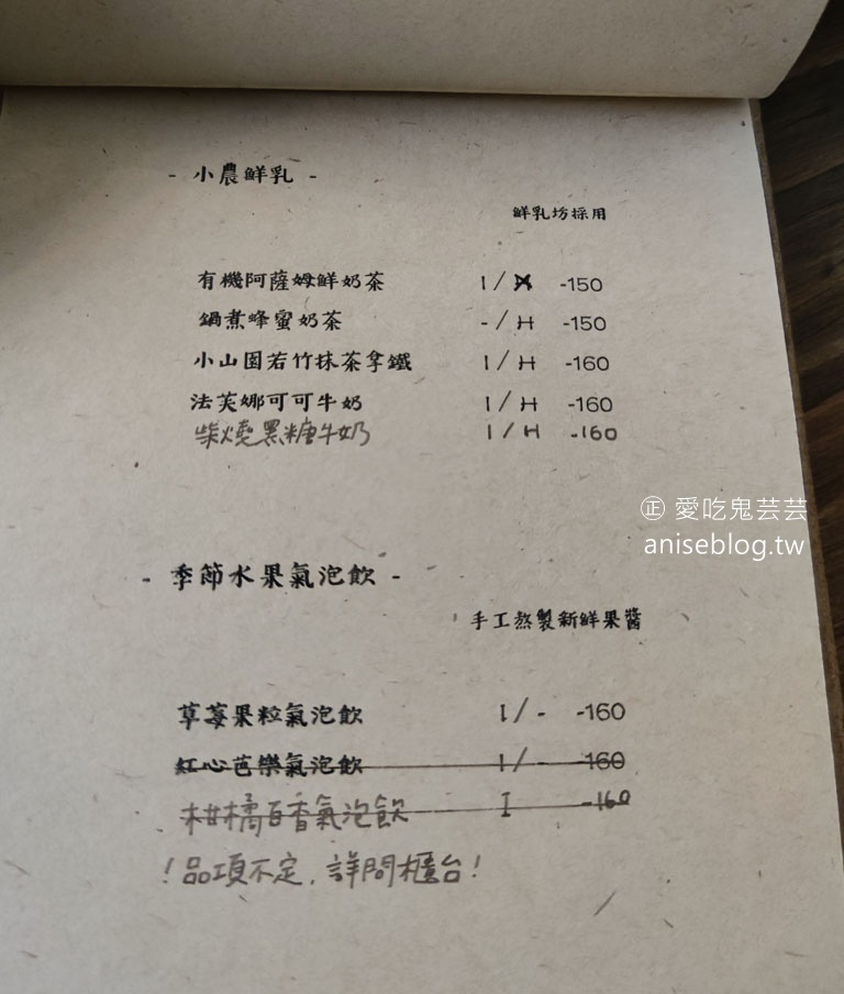 秋穗，桃園低調隱藏巷弄內的老宅甜點店