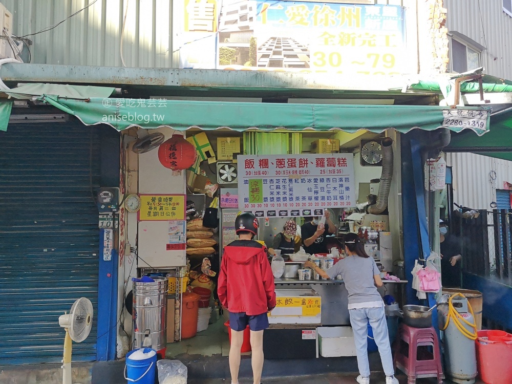 專業飯糰、蔥蛋餅，巨大飯糰、厚實蛋餅超飽足，台大醫院、善導寺站美食(姊姊食記)