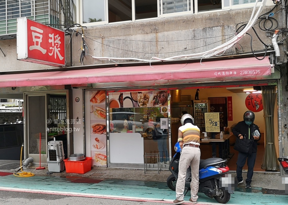 武大郎豆漿店，手工包子、燒餅，大安區六張犁站早餐美食(姊姊食記)