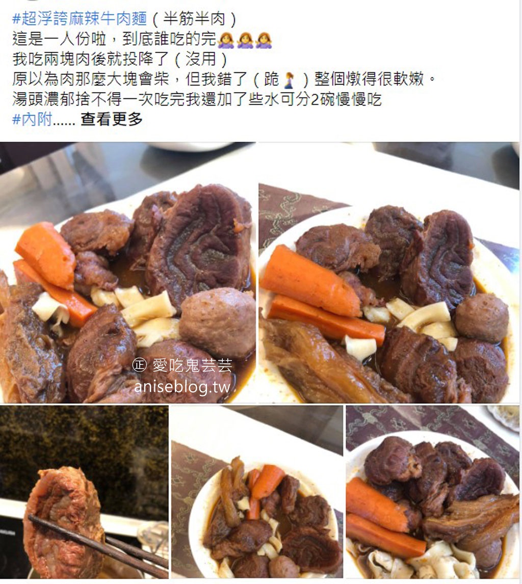 胖老闆誠意粥，南京松江之神秘深夜食堂