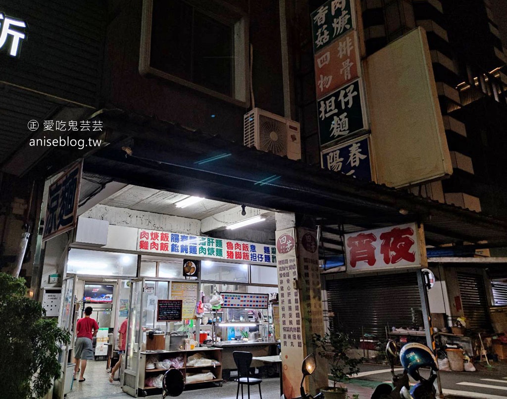 胖老闆誠意粥，南京松江之神秘深夜食堂