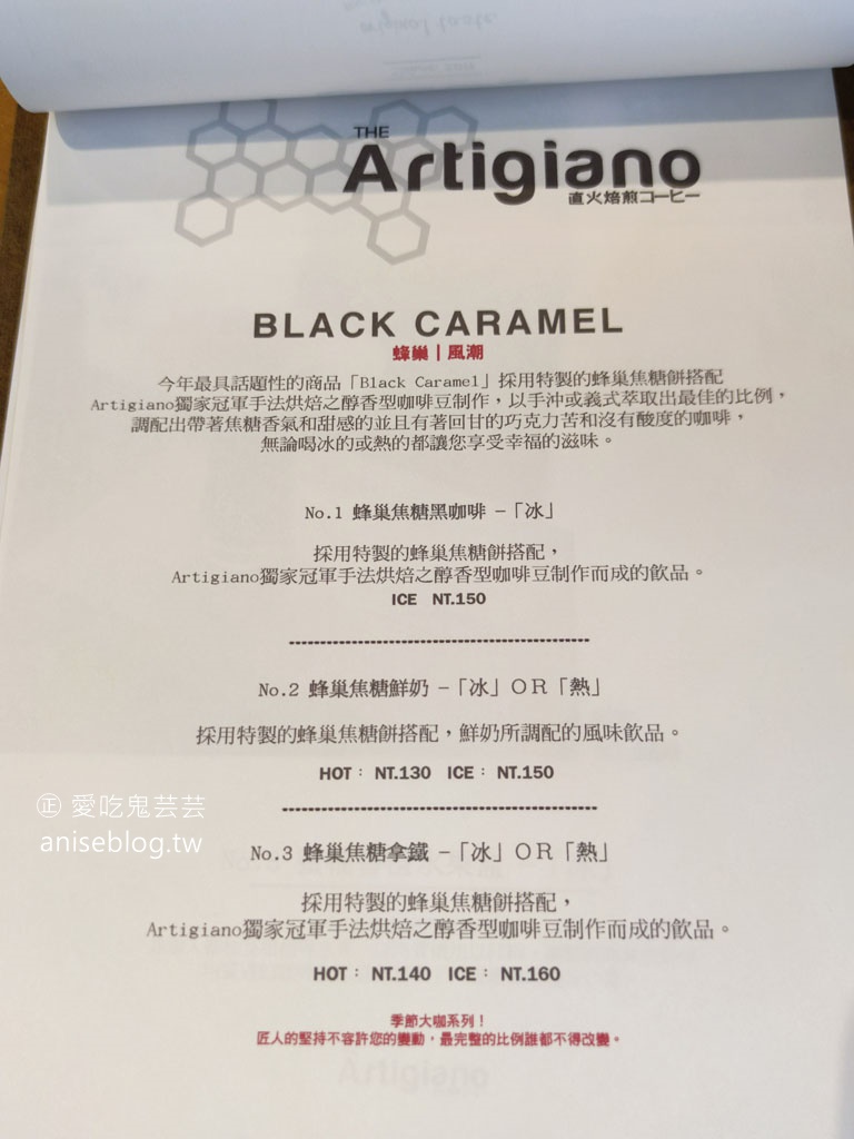 艾奇諾咖啡artigiano，高雄國際咖啡烘豆冠軍，蜂巢焦糖咖啡好厲害！@駁二特區