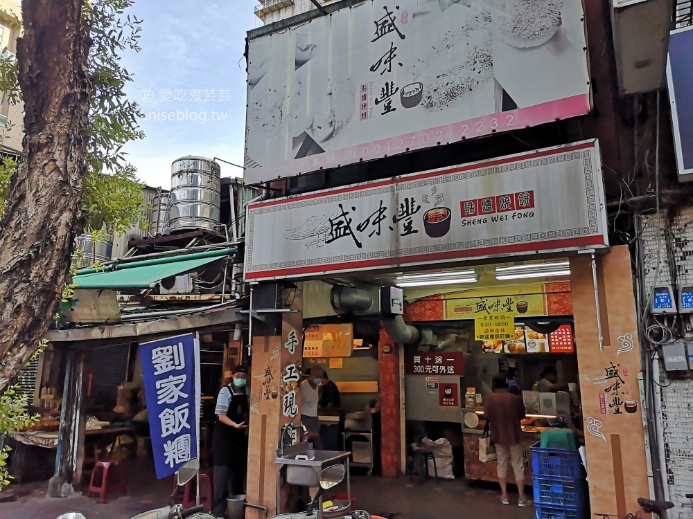 盛味豐炭烤燒餅，手工貼爐燒餅，科技大樓站外帶美食(姊姊食記)