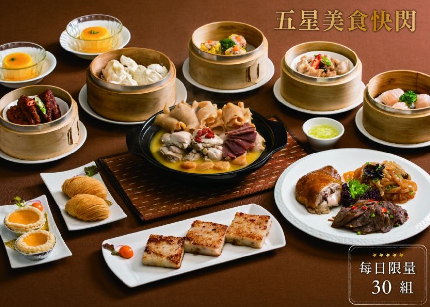 國賓大飯店【港點薈萃2.0】，每日限量30份，激推適合父親節家人聚餐！ (限7/26~8/8取餐)