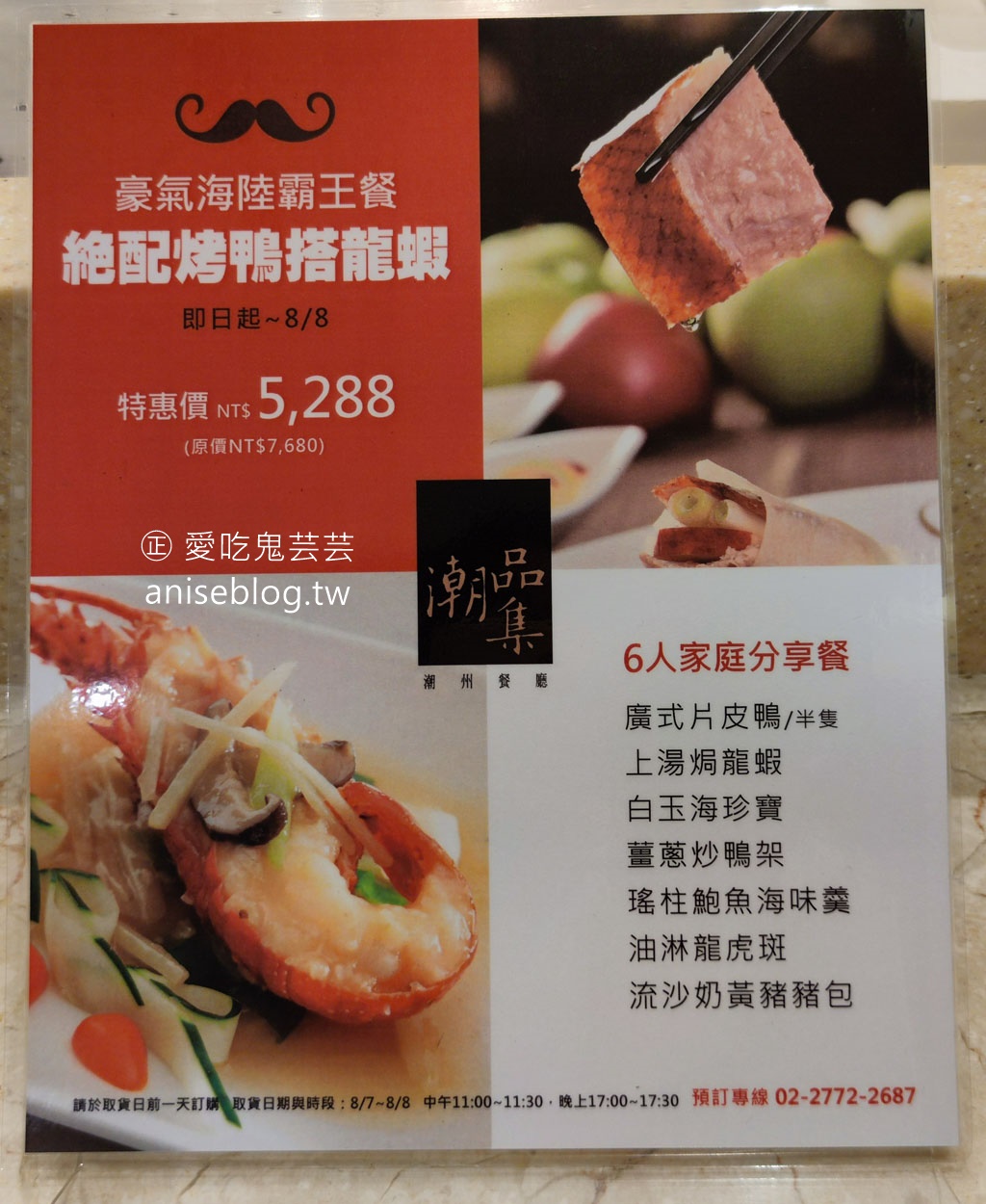 神旺大飯店外帶美食超市速速購，品項又多又划算，要吃大餐也是可以的！8/3開始開放內用囉~