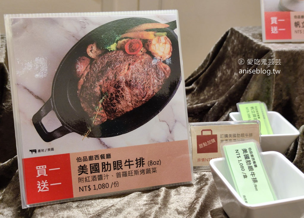 神旺大飯店外帶美食超市速速購，品項又多又划算，要吃大餐也是可以的！8/3開始開放內用囉~