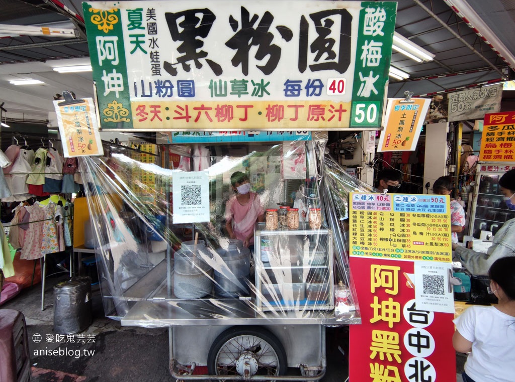 老向的店，台中超人氣麵店小吃，飯後甜點阿坤黑粉圓