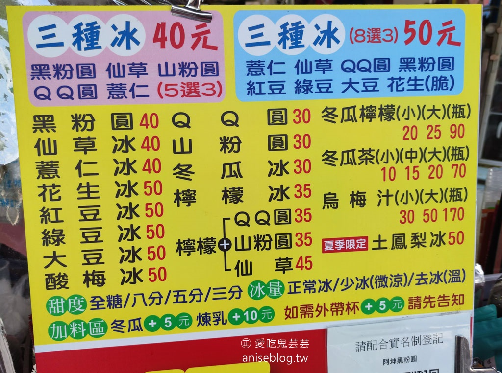 老向的店，台中超人氣麵店小吃，飯後甜點阿坤黑粉圓