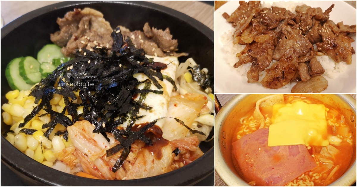 首爾韓式料理，中和南勢角站平價美食(姊姊食記) @愛吃鬼芸芸