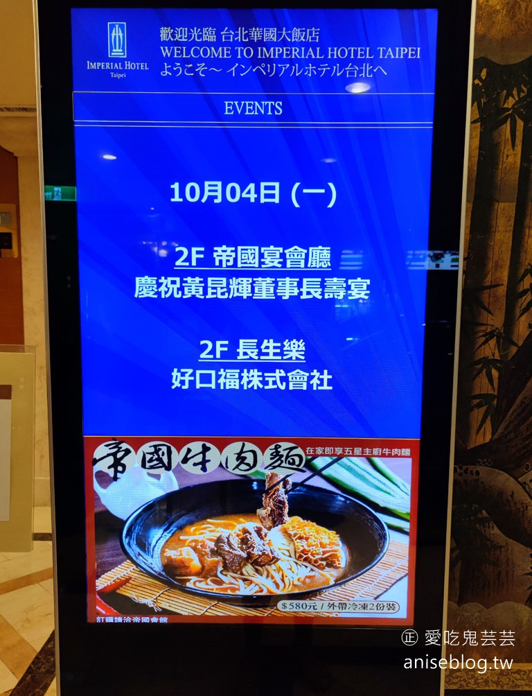 華國飯店帝國會館farewell party，秋天吃蟹啦！大沙公大沙母👍👍
