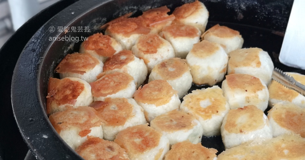 有一家煎包，中和廟口銅板排隊美食(姊姊食記) @愛吃鬼芸芸