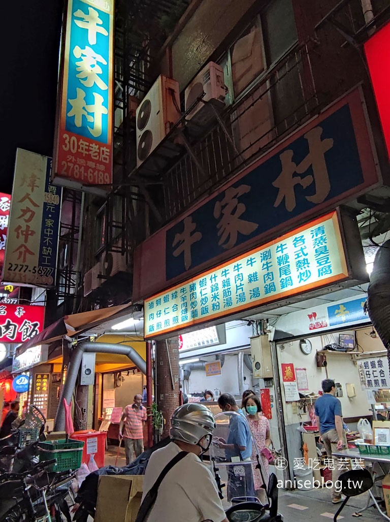 遼寧夜市牛家村，喜歡牛雜湯😍