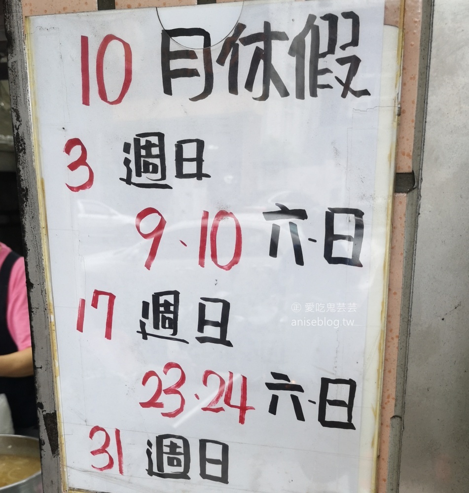 正羊肉榮總店，炒羊肉、羊肉飯，三重先嗇宮站美食(姊姊食記)