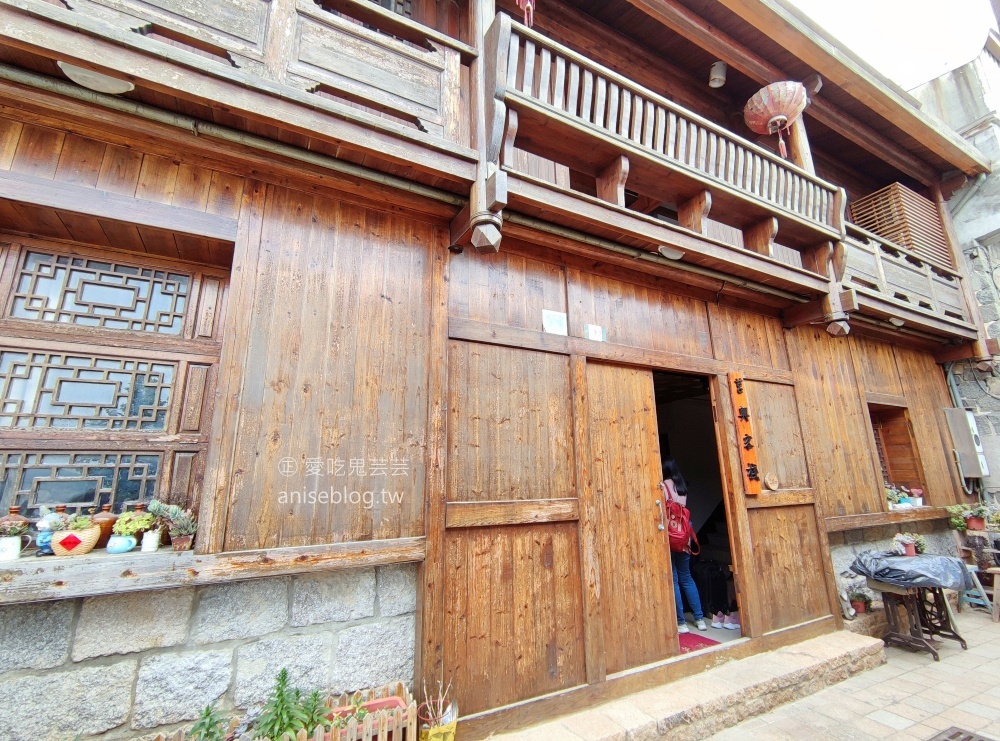 莒興客棧，傳統閩東式建築物，馬祖東引推薦民宿(姊姊遊記)