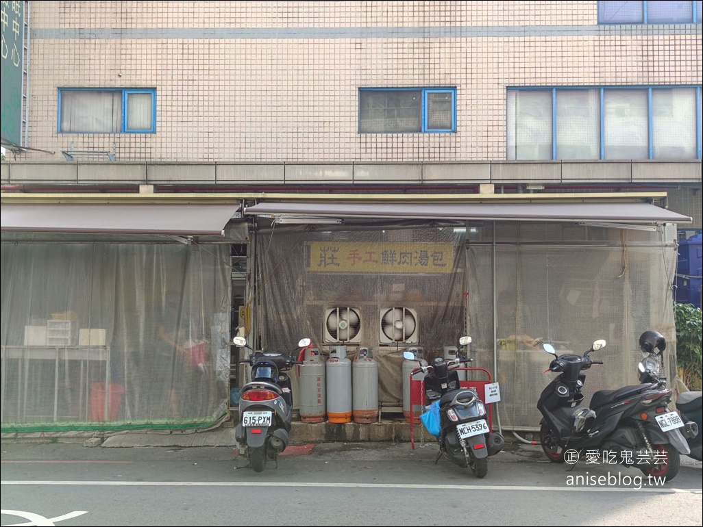 彰化秀水湯包、 莊手工鮮肉湯包(秀傳醫院旁)，彰化超人氣湯包店！