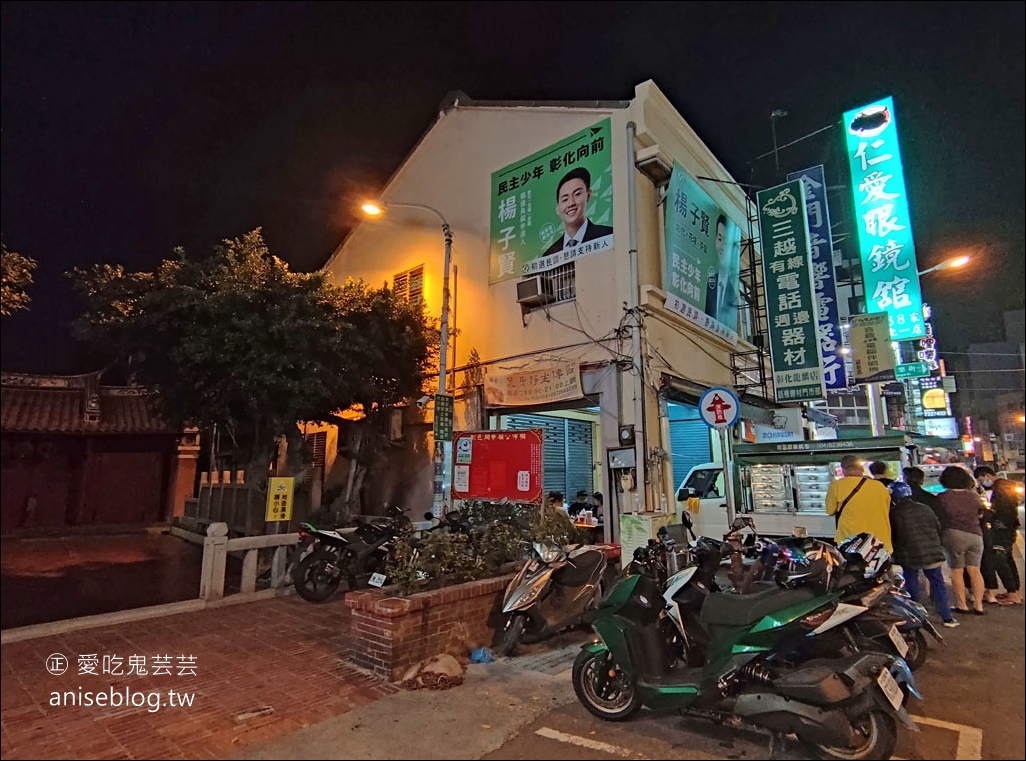 永樂夜市關帝廟無名蘿蔔糕，彰化深夜食堂，超夯排隊燉湯行動發財車@1001個故事報導