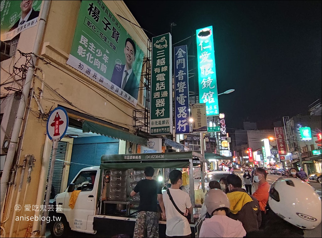 永樂夜市關帝廟無名蘿蔔糕，彰化深夜食堂，超夯排隊燉湯行動發財車@1001個故事報導