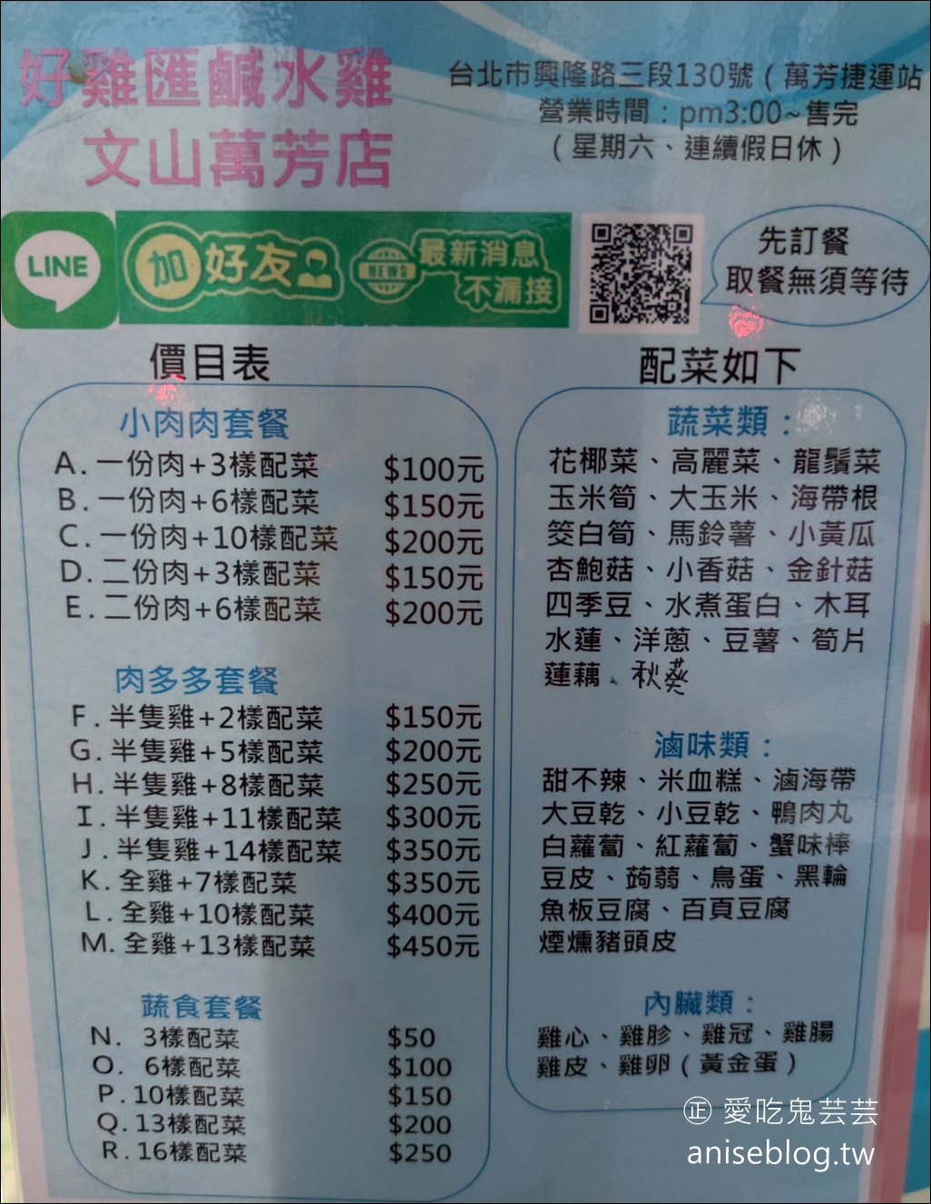 萬芳醫院美食，你所不知道的醫護人員秘密清單