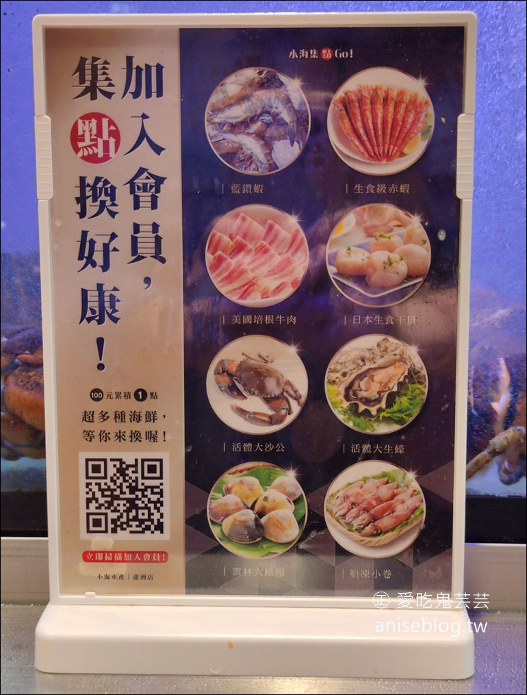 小海水產蘆洲店，超人氣優質火鍋店，活海鮮超新鮮！