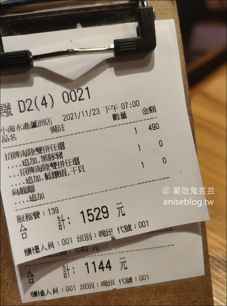 小海水產蘆洲店，超人氣優質火鍋店，活海鮮超新鮮！