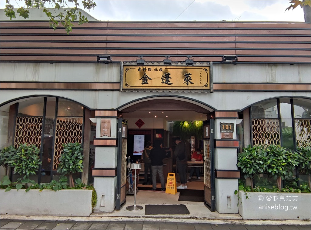 金蓬萊遵古台菜餐廳@連四年米其林一星