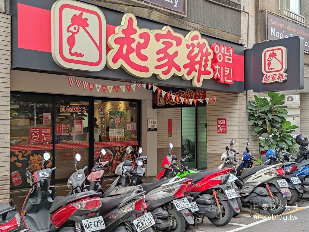 起家雞光復店，經典不敗韓式炸雞，哇樂、頂級松露新口味！(文末菜單)