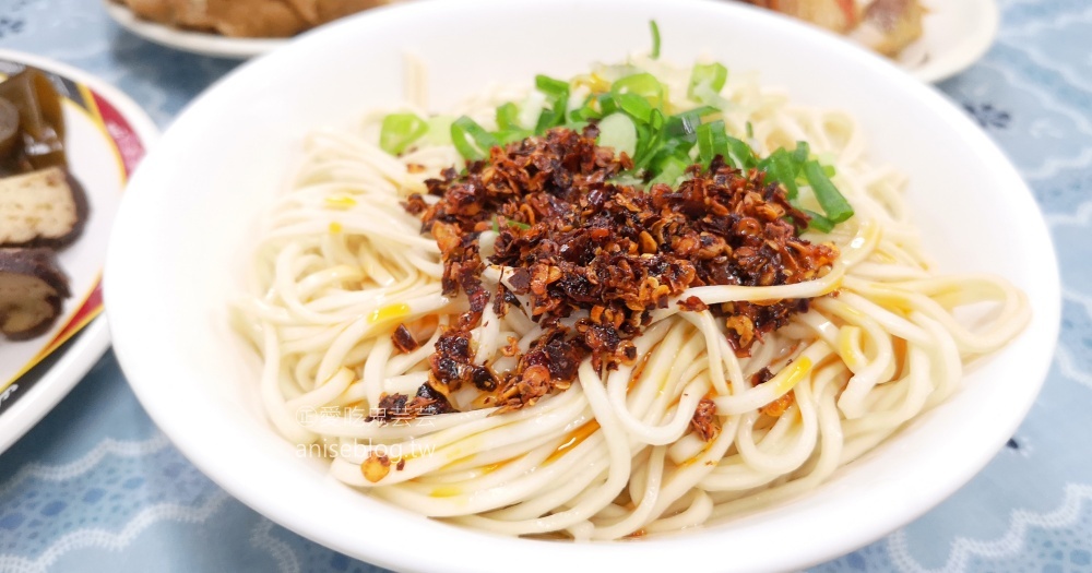 中原福州乾麵，捷運西門站、小南門站/東吳城區部美食(姊姊食記) @愛吃鬼芸芸