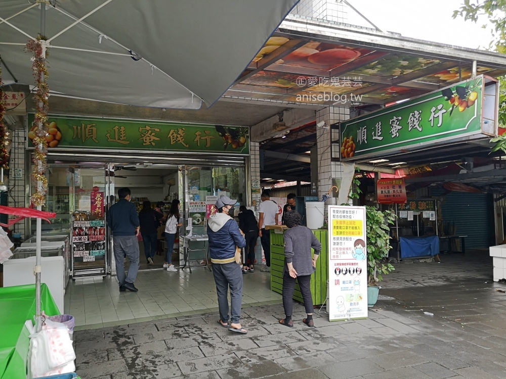 順進蜜餞行，宜蘭冬山伴手禮，帶著蜜餞去爬山吧(姊姊食記)