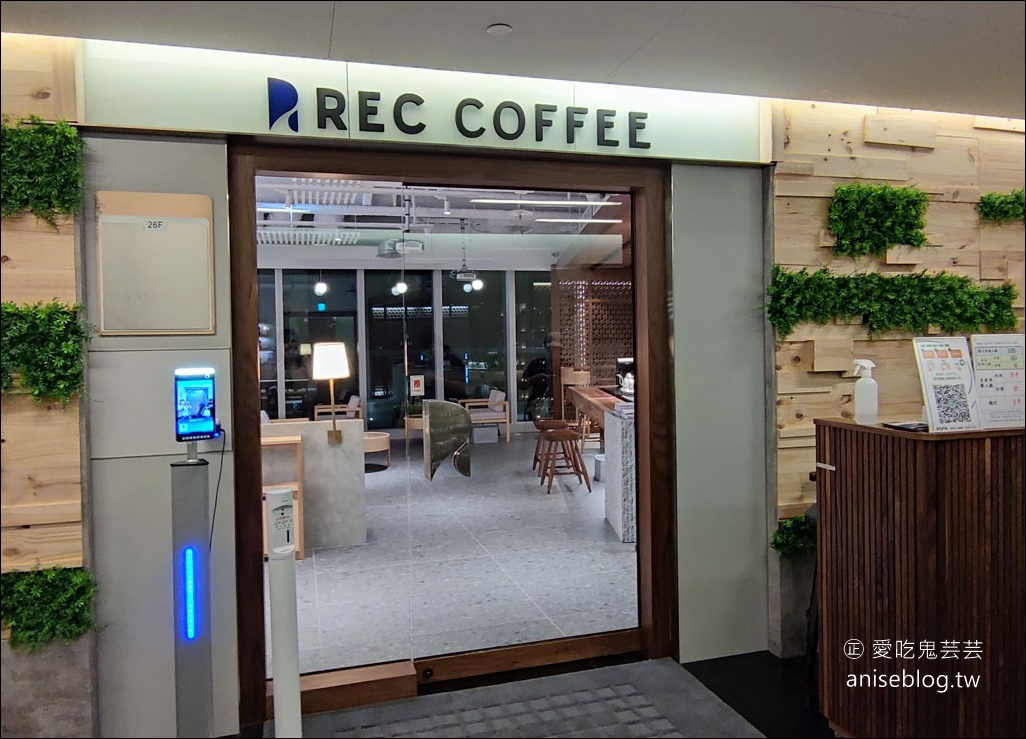 REC COFFEE，來自日本福岡的冠軍咖啡，26樓高樓層無敵景觀