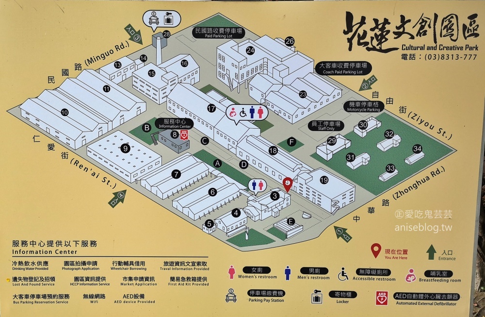 搭鐵公路聯運花蓮一日遊，花蓮文創園區《茶金》戲劇經典場景特展(姊姊遊記)