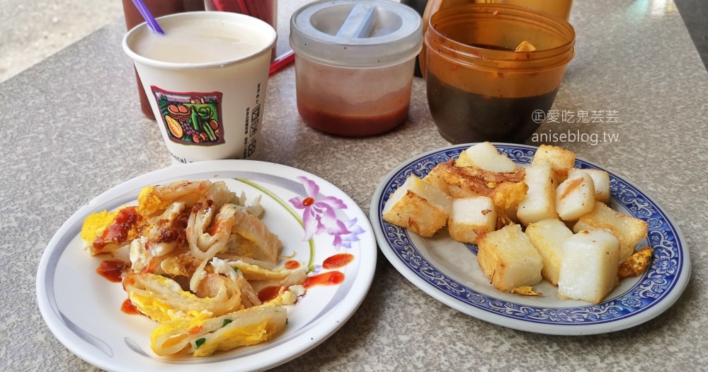 自由街無名早餐店，粉漿蛋餅、蘿蔔糕簡單美味，花蓮美食(姊姊食記) @愛吃鬼芸芸