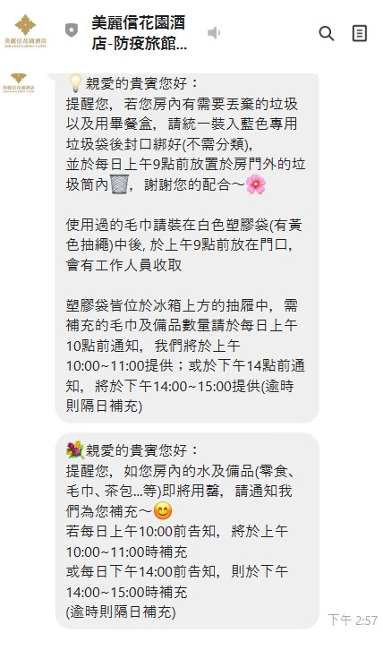 美麗信花園酒店，挑戰吃最好吃最滿防疫旅館！