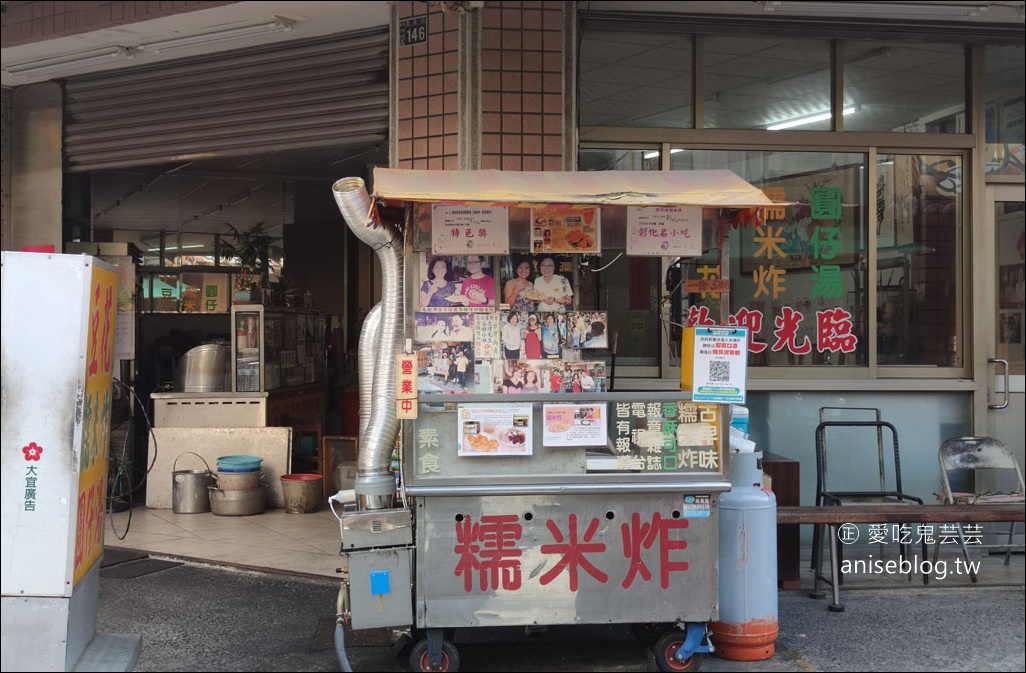 彰化古早味糯米炸@堂記古早味傳統美食，傳統可口小點心