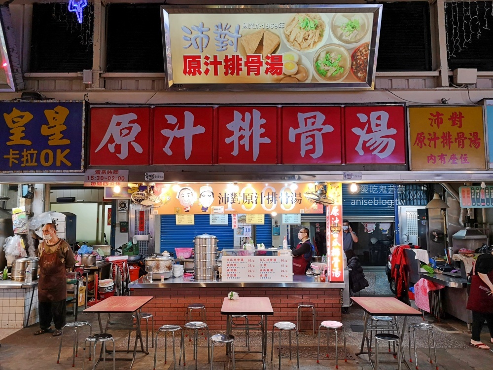 沛對原汁排骨湯，華西街夜市，捷運龍山寺站晚餐宵夜美食(姊姊食記)