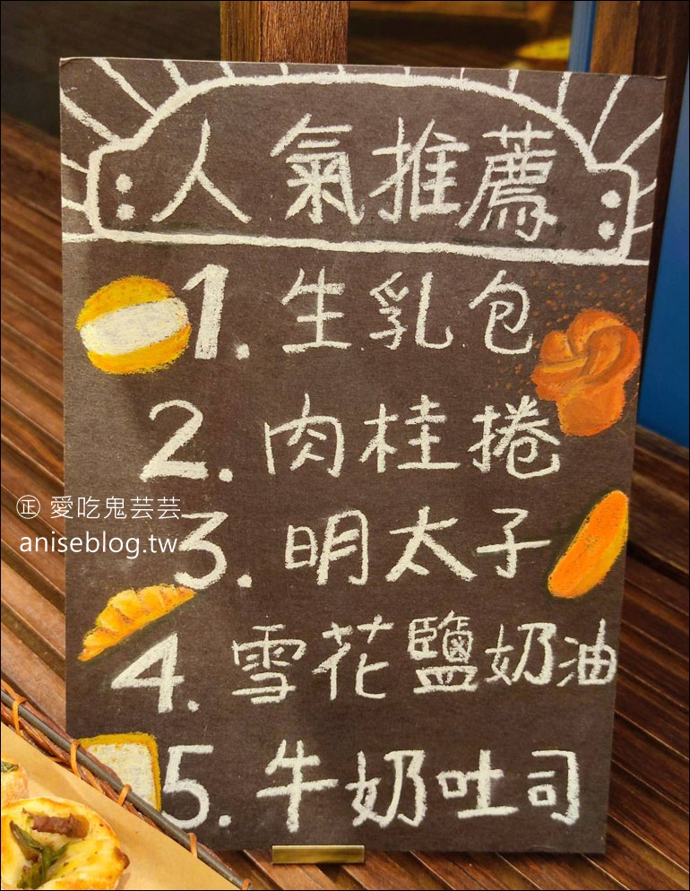 Libreadry 巢屋，東區「藍色招牌」麵包店