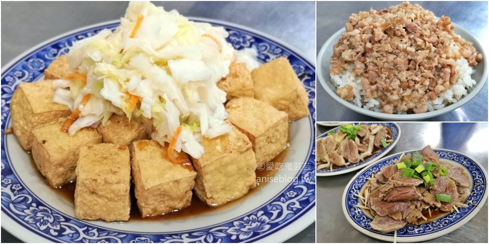 珊珊臭豆腐，外脆內嫩好滋味，中和南勢角站宵夜美食(姊姊食記) @愛吃鬼芸芸