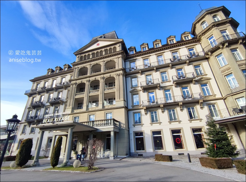 少女峰住宿推薦 Lindner Grand Hotel Beau Rivage，享受阿爾卑斯山美景、地理位置便利