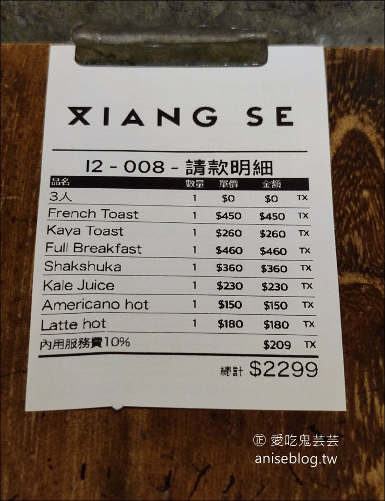 香色 XIANG SE，巷弄內老宅無國界料理，神祕低調且隱密