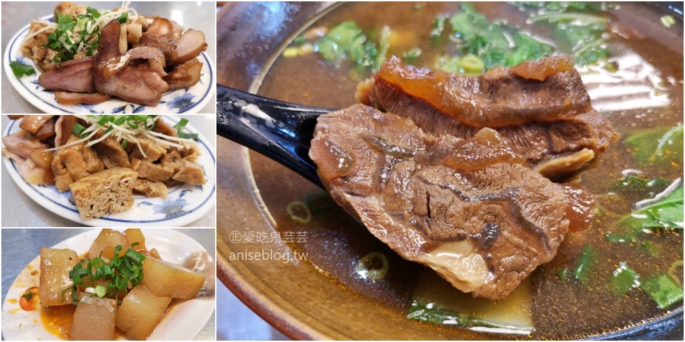 粟家牛肉麵，大塊牛肉軟嫩入味，北投美食(姊姊食記) @愛吃鬼芸芸