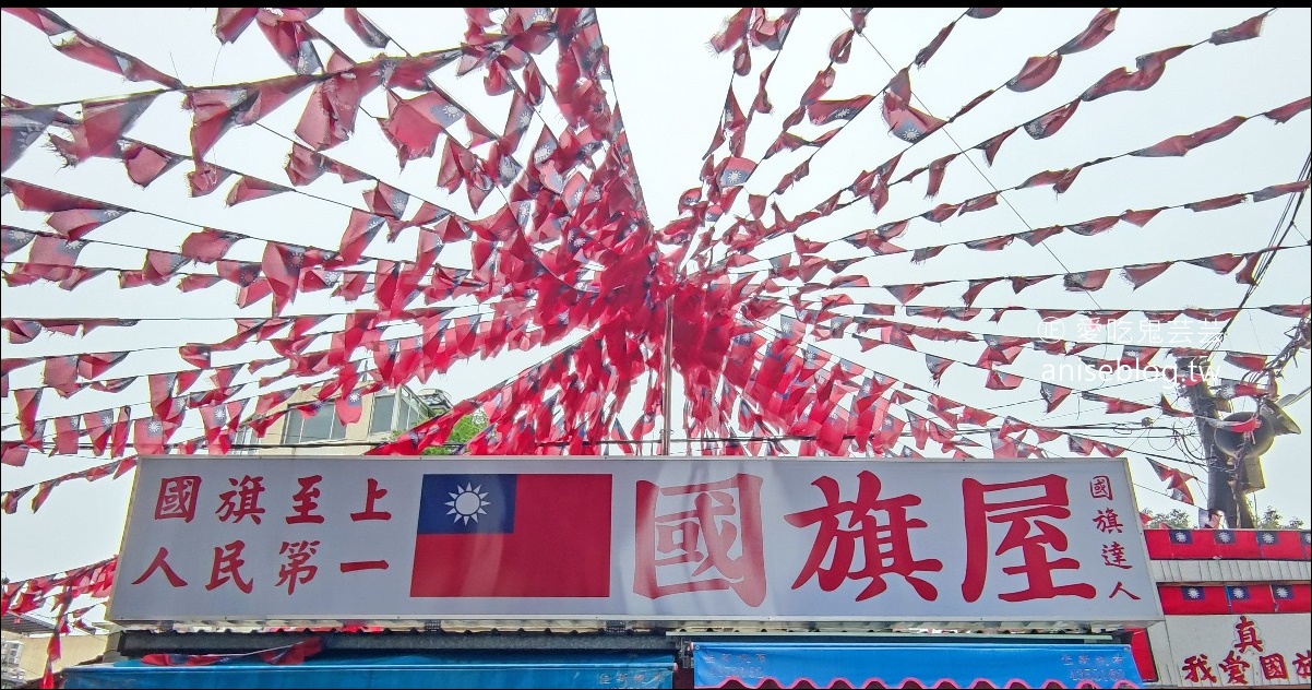 國旗屋米干店，龍岡忠貞市場內的雲南米干麵店 @愛吃鬼芸芸