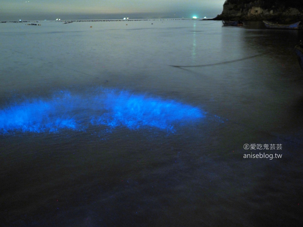 馬祖藍眼淚，值得一追再追的夢幻美景(姊姊遊記)